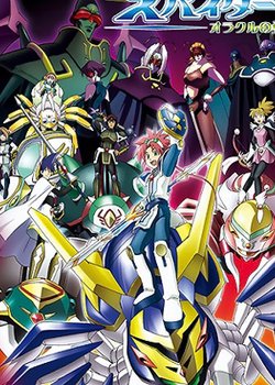 Spider Riders: Yomigaeru Taiyou