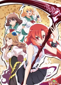 Dakara Boku wa, H ga Dekinai. Recap