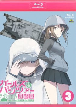 Girls & Panzer: Saishuushou Part 3 Specials