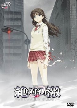 Zettai Shougeki: Platonic Heart Picture Drama