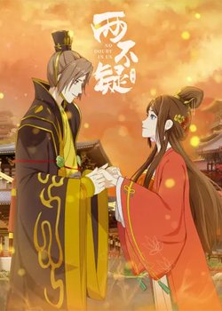 Liang Bu Yi 2nd Season