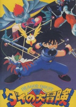 Dragon Quest: Dai no Daibouken Buchiyabure!! Shinsei 6 Daishougun