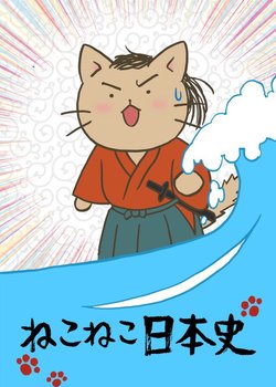 Neko Neko Nihonshi 2nd Season
