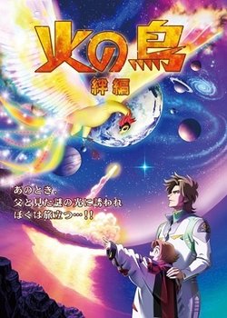 Hi no Tori: Kizuna-hen