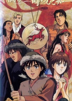 Michitekuru Toki no Mukou ni