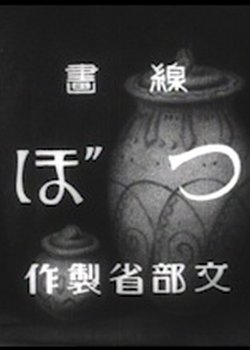 Tsubo