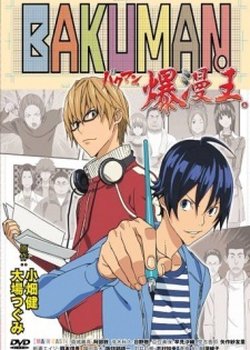 Bakuman.: Deraman.