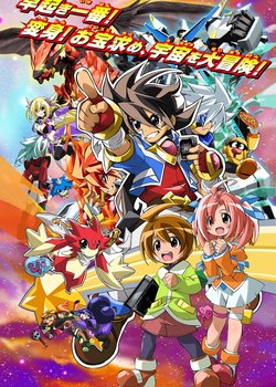 Saikyou Ginga Ultimate Zero: Battle Spirits