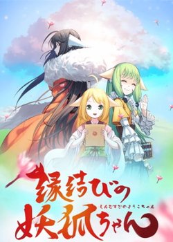 Huyao Xiao Hongniang: Beishan Yaodi