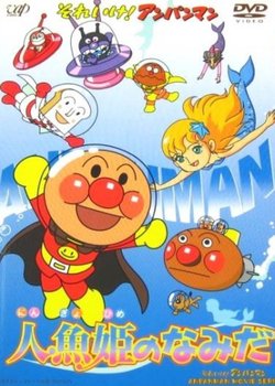 Sore Ike! Anpanman: Ningyohime no Namida
