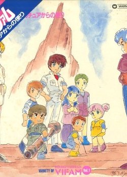 Ginga Hyouryuu Vifam: Kachua Kara no Tayori