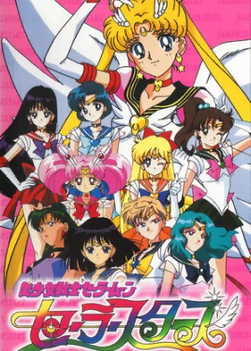 Bishoujo Senshi Sailor Moon Sailor Stars Hero Club
