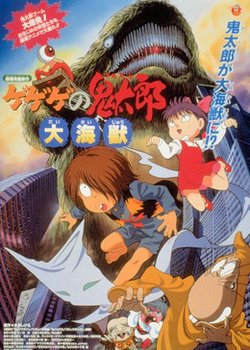 Gegege no Kitarou: Daikaijuu