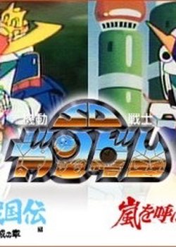 Mobile Suit SD Gundam Mk V