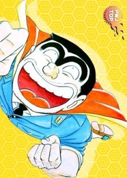 Kochira Katsushikaku Kameari Kouenmae Hashutsujo