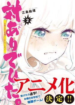 Tai-Ari deshita.: Ojou-sama wa Kakutou Game Nante Shinai