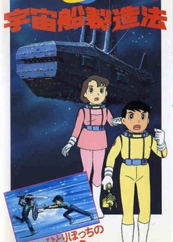 Fujiko F. Fujio: Sukoshi Fushigi Tanpen Theater