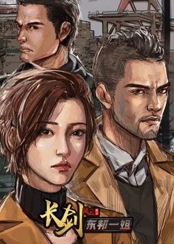 Chang Jian Feng Yun 2nd Season