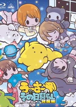 Wooser no Sono Higurashi: Kakusei-hen