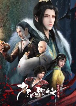 Shaonian Ge Xing: Xue Ran Tianqi Pian