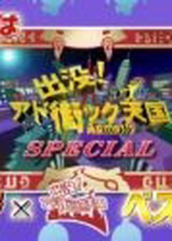 Youkai Watch: Best 10