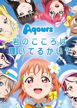 Kimi no Kokoro wa Kagayaiteru kai?