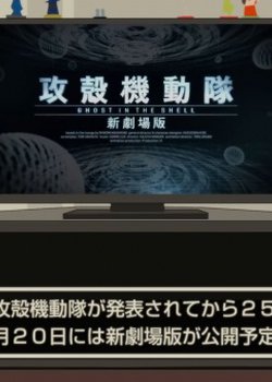 Animegatari x Ghost in the Shell Collab Eizou