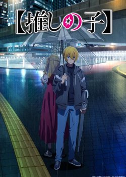"Oshi no Ko" 3rd Season