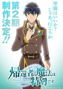 Kikansha no Mahou wa Tokubetsu desu 2nd Season