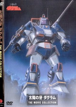 Document Taiyou no Kiba Dagram