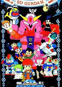 Mobile Suit SD Gundam Mk III