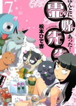 Honto ni Atta! Reibai Sensei