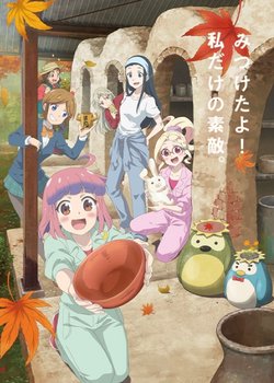 Yakunara Mug Cup mo: Niban Kama