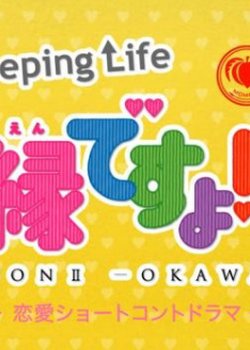 Momoya x Peeping Life: Go en Desu yo! II