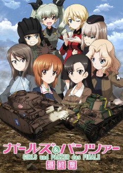 Girls & Panzer: Saishuushou Part 3