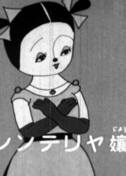 Cinterrier-jou no Hanamuko