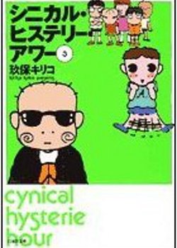 Cynical Hysterie Hour: Yoru wa Tanoshii
