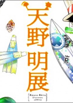 Katekyo Hitman Reborn! x ēlDLIVE Special