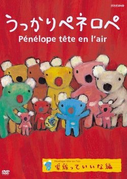 Ukkari Pénélope OVA