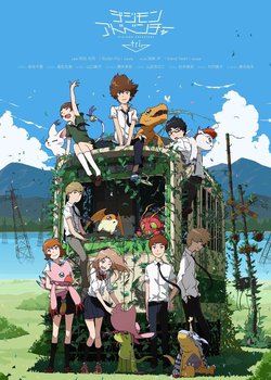 Digimon Adventure tri. 6: Bokura no Mirai