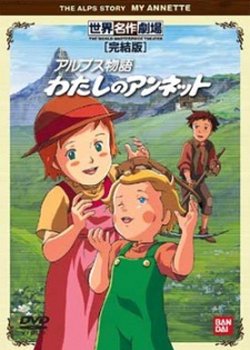 Alps Monogatari: Watashi no Annette Specials