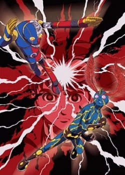Guitar wo Motta Shounen: Kikaider vs. Inazuman