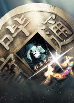 Ni Zhenshi Ge Tiancai