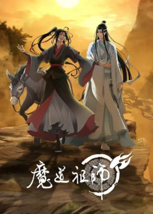 魔道祖师（Mo Dao Zu Shi）Grandmaster of Demonic Cultivation Season 2 Trailer 1 !  