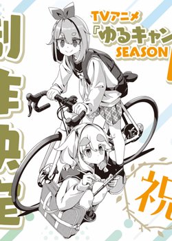 Yuru Camp△ 4th Season