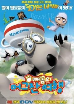 Backkom Meogeujan Yeohaeng