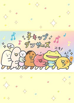 Chickip Dancers 2nd Season