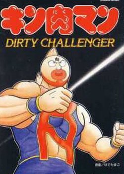 Kinnikuman: Daiabare! Segi Choujin