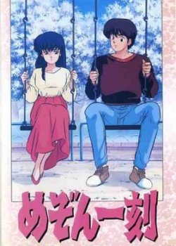 Maison Ikkoku: Utsuriyuku Kisetsu no Naka de