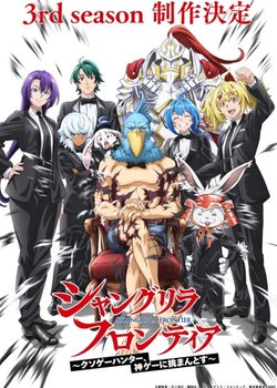 Shangri-La Frontier: Kusoge Hunter, Kamige ni Idoman to su 3rd Season